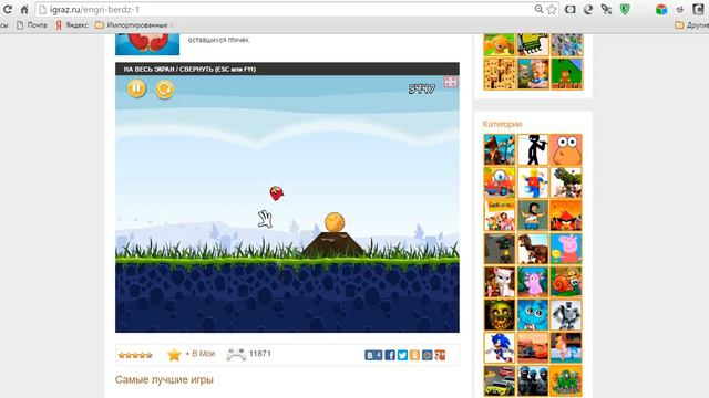 Andry Birds Часть 4 смотреть онлайн