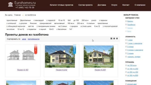 Какой материал выбрать для дома смотреть онлайн