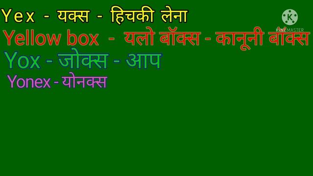 Y to X Word Meaning English To Hindi/Y se X par girne wali word meaning/Y se start X se End Meaning смотреть онлайн
