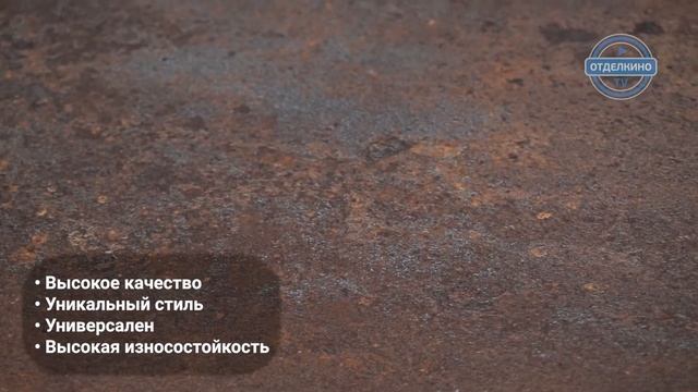 Керамогранит Atlas Concorde Blaze Corten 75 RT смотреть онлайн