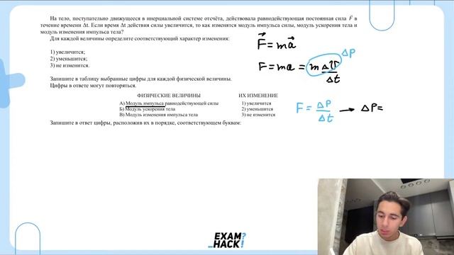 На тело, поступательно движущееся в инерциальной системе отсчёта, действовала - №23344 смотреть онлайн