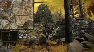 Самый имбовый билд Elden Ring