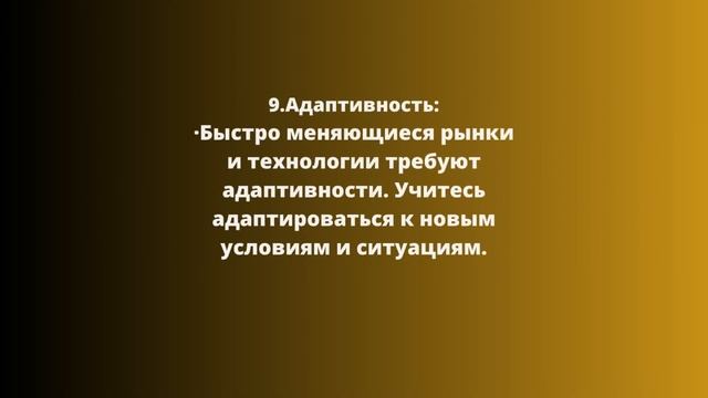 "Мужская психология и саморазвитие" Урок 9: Психология успеха. смотреть онлайн