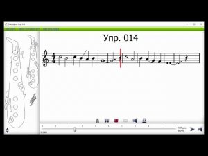 Саксофон школа Упр 014