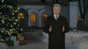 Новогоднее поздравление 2019 президента Украины Петра Порошенко