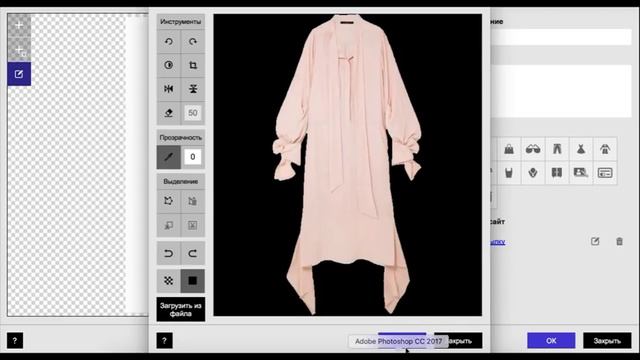 Как удалить фон на фото одежды в Imagetivity смотреть онлайн