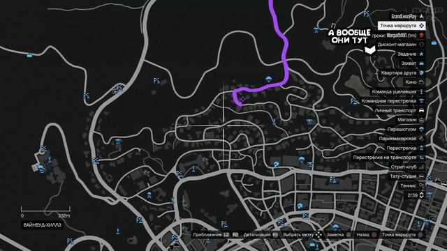 GTA Online (PS4) - Часть 131 "Перенос" смотреть онлайн