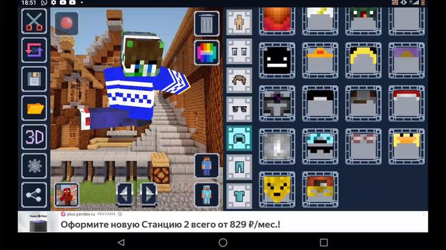 Skin Maker for Minecraft смотреть онлайн