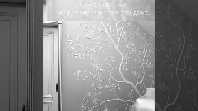 барельеф Basrelief в интерьере