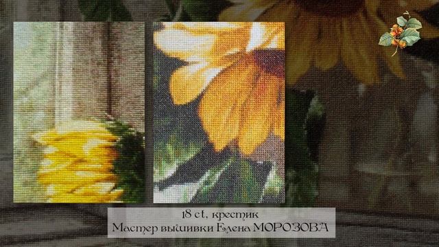 Любуемся процессом вышивки ЭстЭ 108 Подсолнухи смотреть онлайн