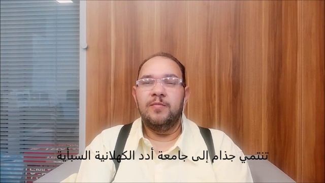 أرحام قبيلة جذام من القبائل الأخرى في جامعة أدد , #جذام #اليمانية смотреть онлайн