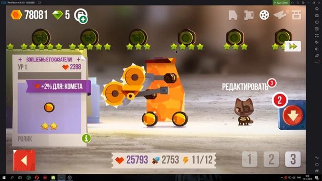 Играем-cats crash arena turbo смотреть онлайн