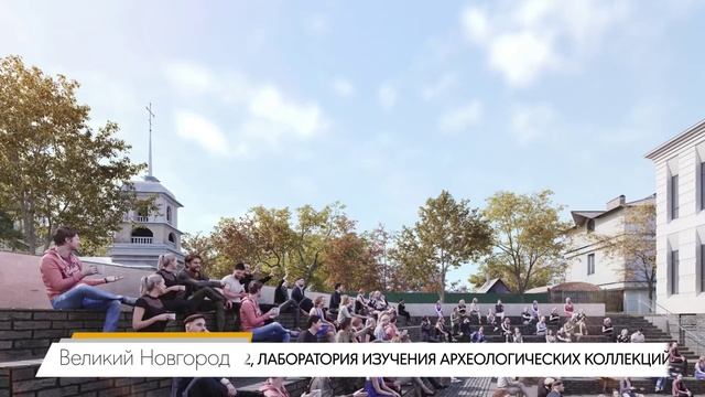 Строительство Национального историко-археологического центра имени академика В.Л. Янина смотреть онлайн
