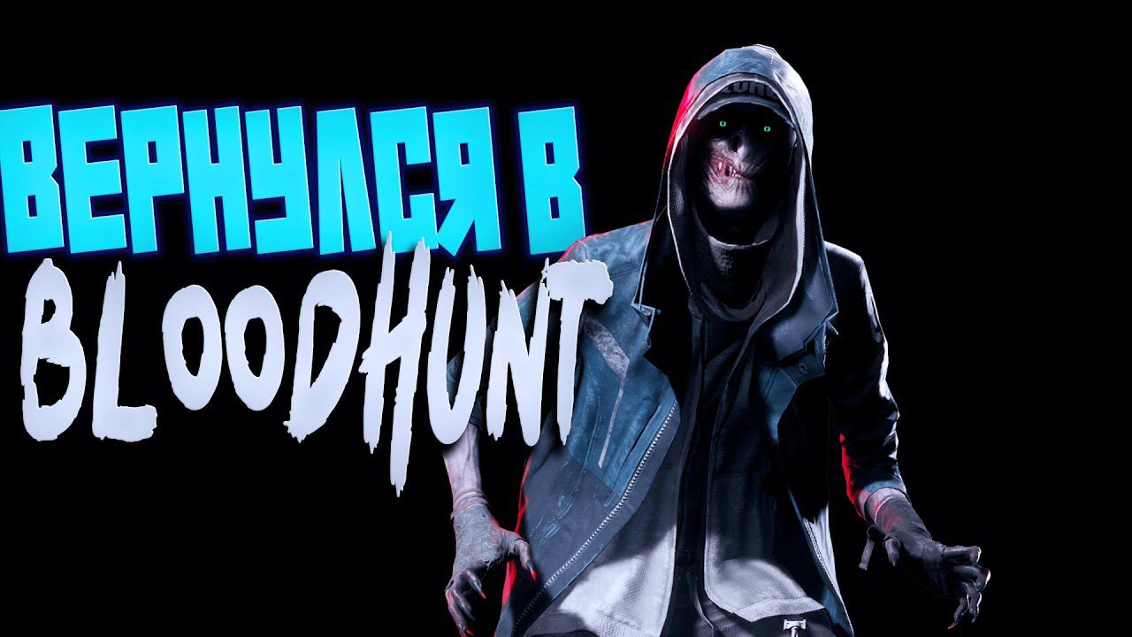 ВЕРНУЛСЯ В Vampire The Masquerade - Bloodhunt 2024