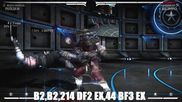 Прошел в ноги на 47% к Некросу Mortal kombat 11 Raiden смотреть онлайн