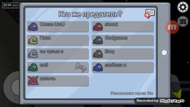 AMONG US 1серия смотреть онлайн