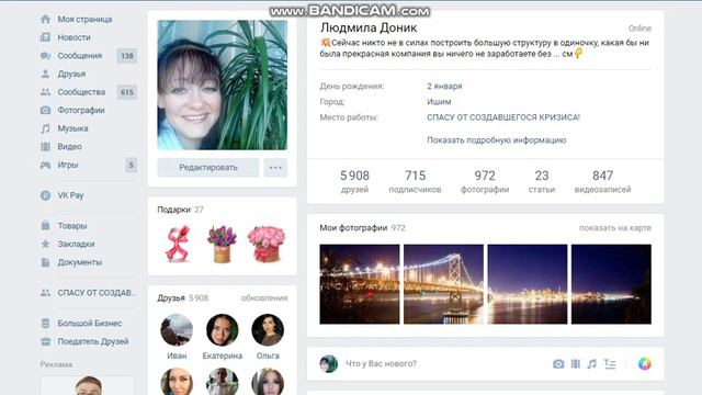 Наша команда, это сила! смотреть онлайн