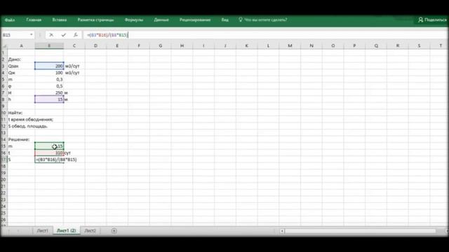 давление в нагнетательных скважинах смотреть онлайн