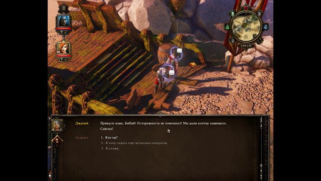 Divinity Original Sin(classic)