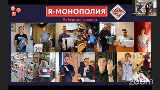 VIII розыгрыш акции R-Монополия смотреть онлайн