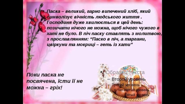 Христос воскрес смотреть онлайн