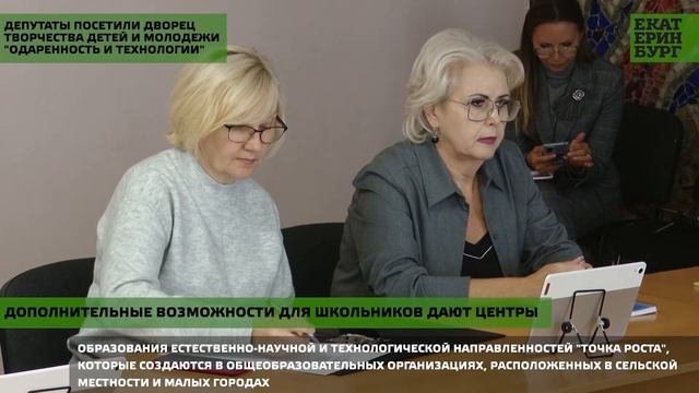 Депутаты посетили Дворец творчества детей и молодежи «Одаренность и технологии» смотреть онлайн