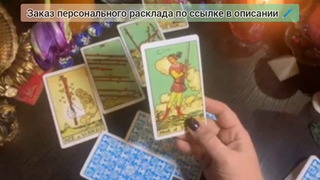 Таро прогноз на неделю с 22 по 28 февраля 2021 года для всех знаков зодиака смотреть онлайн