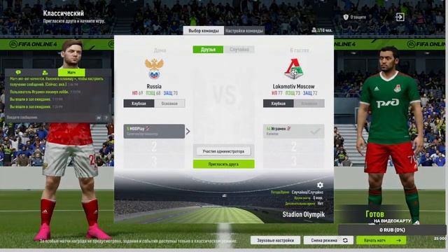 Я В РОЛИ ФУТБОЛИСТА ИЛИ КАК ЗАБИВАТЬ В СВОИ ВОРОТА | FIFA Online 4 смотреть онлайн