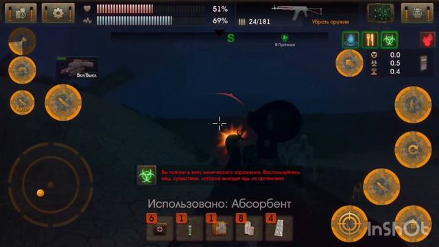 The Sun Origin- поиск компромата на самурая