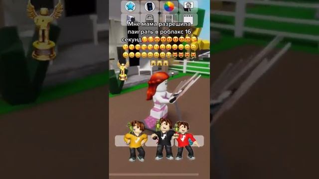 УРАА? #сахарок #роблокс #roblox #shorts смотреть онлайн
