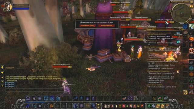 World of WarCraft (Локации Калимдора: Темные берега - Где, что находится) #16 смотреть онлайн