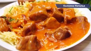 Мясо с подливой Рецепт из Столовки!
