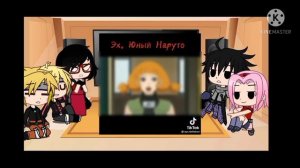 🍥реакция персонажей Наруто/Боруто на ТТ БоруСара🍥