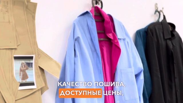 Швейный цех|пошив для WB, ozon смотреть онлайн