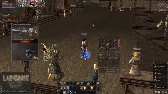 Interlude X600 с дополнениями. Новый квест на Оружие Богов - La2-Game.ru