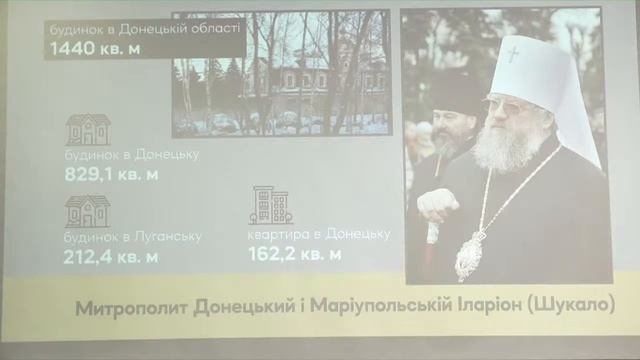 Презентація проєкту «Золото церкви»: що приховує вище духовенство?» смотреть онлайн