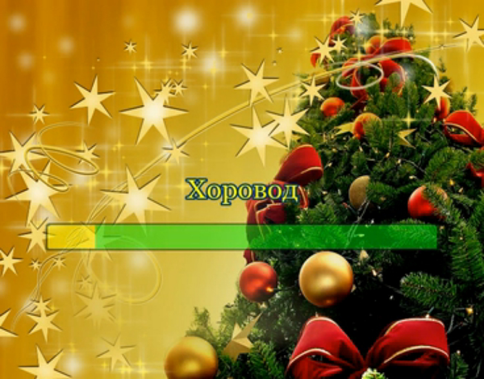 Хоровод смотреть онлайн