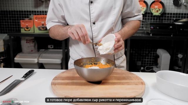 ТЫКВЕННАЯ ПАСТА С БУРРАТОЙ - Рецепты от SPAR