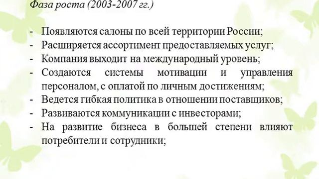 Становление и развитие предпринимательства в российской экономике смотреть онлайн