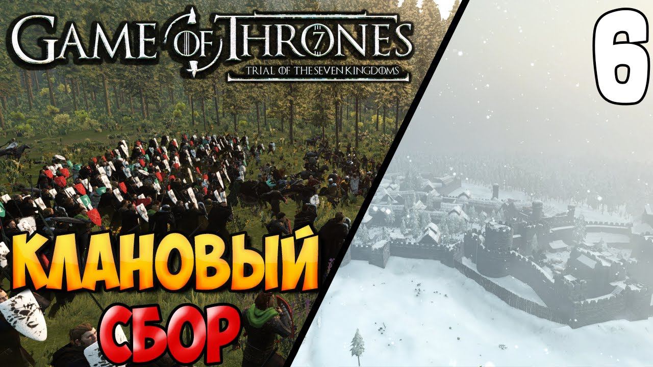 НАШ КЛАН ШТУРМУЕТ ГОРОД ➤ Mount & Blade 2: Bannerlord #6 [МОД - Trial of The Seven Kingdoms] смотреть онлайн