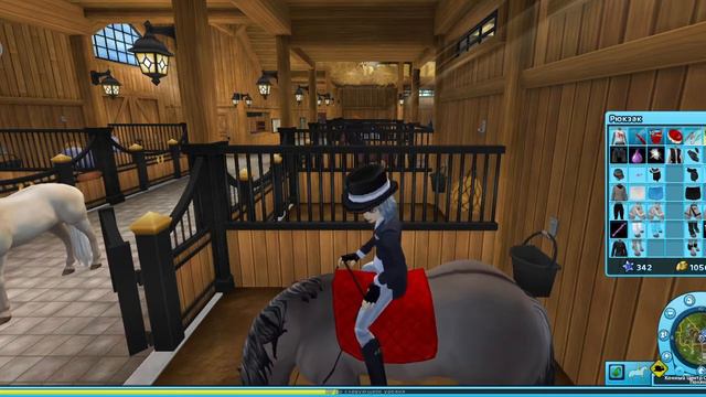 Покупка Лошади в Star Stable Online