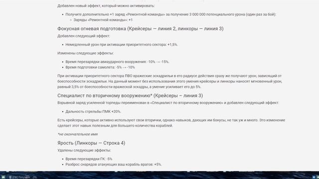 В ОЧЕРЕДНОЙ РАЗ НАВЫКИ КОМАНДИРА МЕНЯЮТ, ПОКА ТОЛЬКО В WOWS, ЕСТЬ КРУТЫЕ ИДЕИ! ⚓ МИР КОРАБЛЕЙ смотреть онлайн