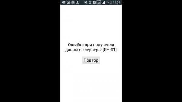 Google Playstore маркет ошибка сервера - ANDROID 4 больше не поддерживается!