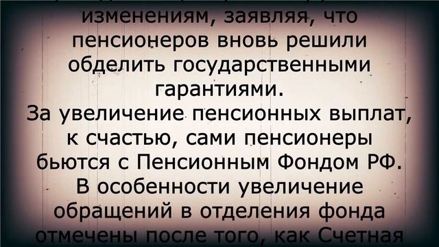 Условие для повышения пенсий на 30 процентов! 1 октября смотреть онлайн