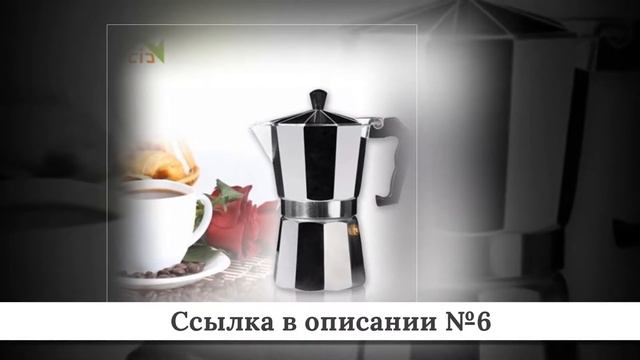 ТОПЧИК кофейников из китая #4 смотреть онлайн