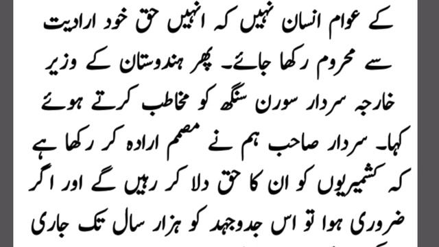 Zulfiqar Ali Bhutto speech in U.N.O story - dramatic change of Bhutto in UNO meeting смотреть онлайн