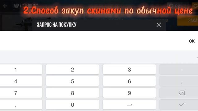 Всем привет я покажу три способа как трейдится в стендофф 2 смотреть онлайн