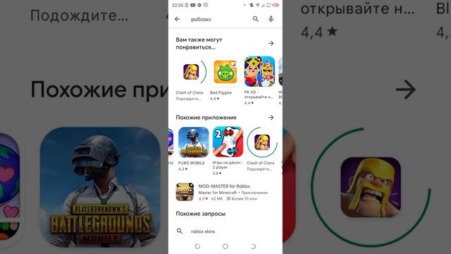 как скачать клэш оф клэнс и клэш рояль через плеймаркет