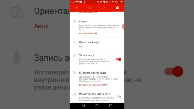 Я хотел вам показать как же все таки снимать видосы с экрана телефона смотреть онлайн