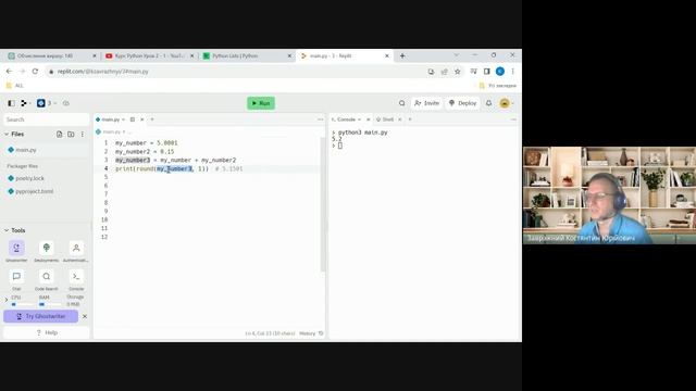 CHATGPT Python Course Lesson 4 смотреть онлайн